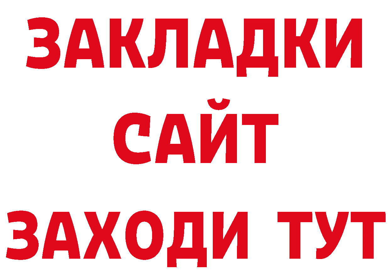 БУТИРАТ GHB онион сайты даркнета кракен Набережные Челны