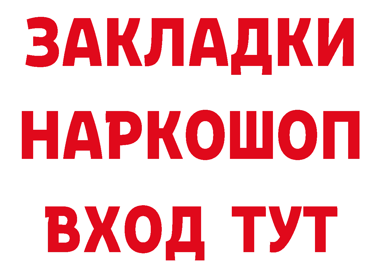 Наркота сайты даркнета как зайти Набережные Челны