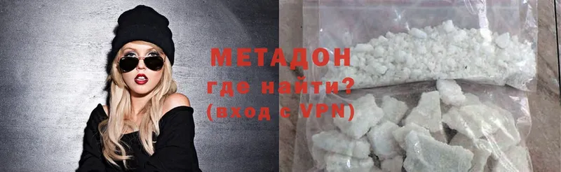 как найти закладки  Набережные Челны  Метадон methadone 